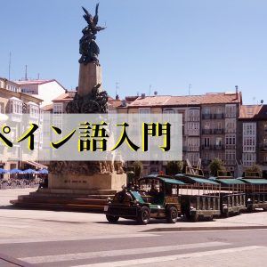 A1【入門】01・10