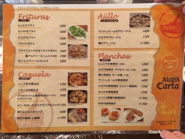 大阪, スペインバル, スペイン料理, スペインレストラン, パエジャ, 店, おすすめ, オススメ, バスク料理, バスクバル 大阪, スペインバル, スペイン料理, スペインレストラン, パエジャ, 店, おすすめ, オススメ, バスク料理, バスクバル
