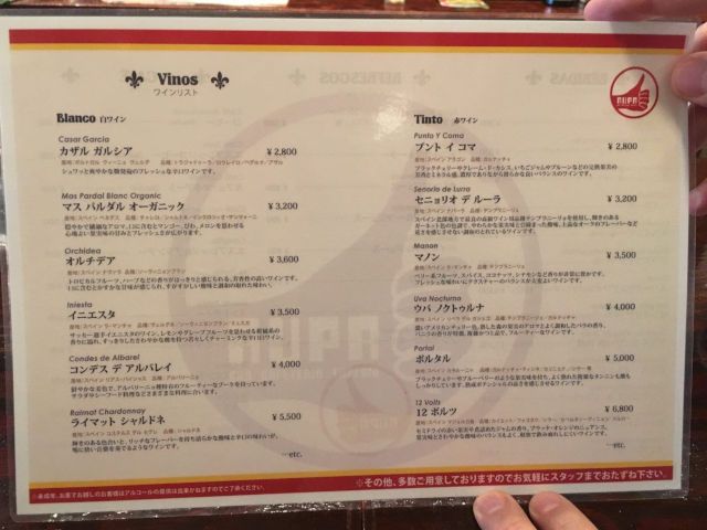 大阪, スペインバル, スペイン料理, スペインレストラン, パエジャ, 店, おすすめ, オススメ, バスク料理, バスクバル 大阪, スペインバル, スペイン料理, スペインレストラン, パエジャ, 店, おすすめ, オススメ, バスク料理, バスクバル