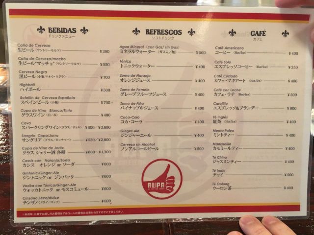 大阪, スペインバル, スペイン料理, スペインレストラン, パエジャ, 店, おすすめ, オススメ, バスク料理, バスクバル 大阪, スペインバル, スペイン料理, スペインレストラン, パエジャ, 店, おすすめ, オススメ, バスク料理, バスクバル