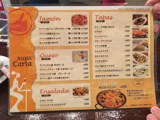 大阪, スペインバル, スペイン料理, スペインレストラン, パエジャ, 店, おすすめ, オススメ, バスク料理, バスクバル 大阪, スペインバル, スペイン料理, スペインレストラン, パエジャ, 店, おすすめ, オススメ, バスク料理, バスクバル